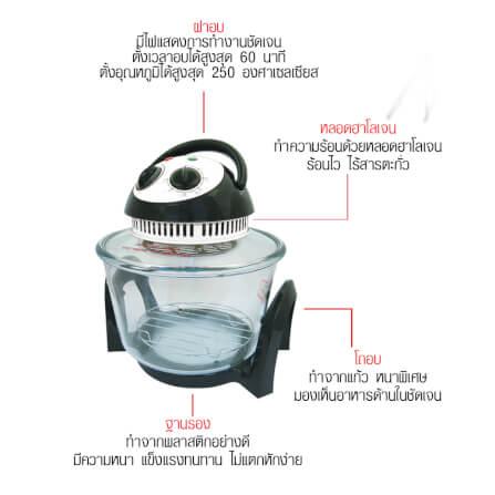 หม้ออบลมร้อน SONAR รุ่น CV-307H ขนาด 7L_3